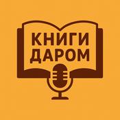 КНИГИ ДАРОМ. БИБЛИОТЕКА АЛЕКСАНДРА ТАТАРИНЦЕВА