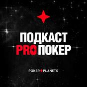 PokerPlanets