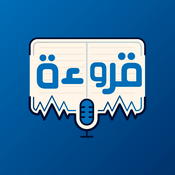 Qaro2a - قروءة