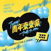 青年東東嗆