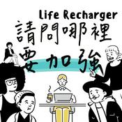 請問哪裡要加強?