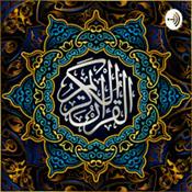 قرآن كريم