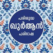Quran Malayalam