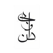 Radio BiVatan | رادیو بی وطن