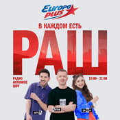 РадиоАктивное Шоу