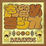 ラランドの声溜めラジオ｜GERA