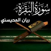 Rayan Al-Muhaisni ريان المحيسني