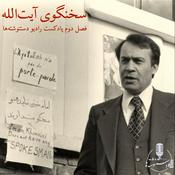 رادیو دستنوشتهها