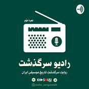 رادیو سرگذشت/RadioSargozasht