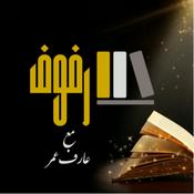 رفوف