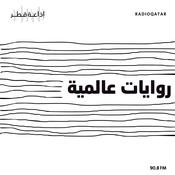 روايات عالمية