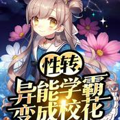 《三月同天》末世|复仇|魔兽|单播|环保|成神