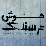 Scary Intelligence | هوش ترسناک