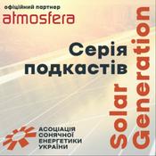 Серія подкастів - Solar Generation