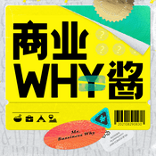 商业WHY酱