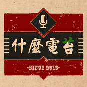 什么电苔|认真调侃电影