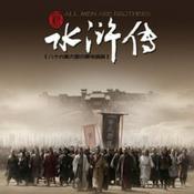 水浒传人物解读