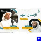 (سلسلة البحث عن الذات) 🎙بودكاست خطوة