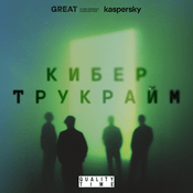 Смени пароль!