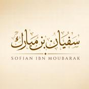 Sofian ibn Moubarak