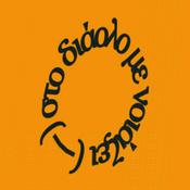 spesso il male di ridere ho incontrato