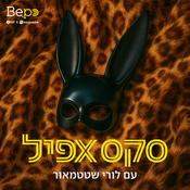 סקס אפיל