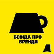 БЕСІДА ПРО БРЕНДИ