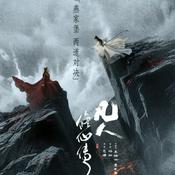 速通《凡人修仙传》-未来聊天室