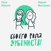 Своего рода урбанисты