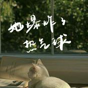 她爆炸了热气球