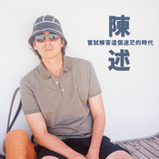 TCTL陈述: 解答这个迷茫的时代