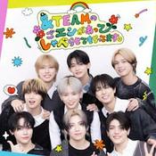 &TEAMの「ごエンがあって、 しゃべらせてもらってます。」