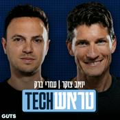 TrashTech (טראשטק)