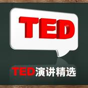 TED演讲精选