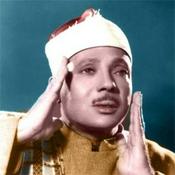 The Holy Quran, Sheikh Abdul Basit 'Abd us-Samad | القرآن الكريم عبد الباسط عبد الصمد