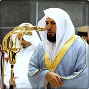 The Holy Quran, Sheikh Maher Al-Muaiqly | القران الكريم ماهر المعيقلي
