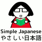 The Very Simple Japanese Podcast: Short Stories to Help You Learn Japanese