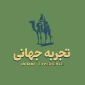 تجربه جهانی - Jahani Experience
