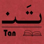 Tan podcast | پادکست تَن