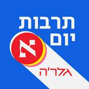 תרבות יום א' - הפודקאסט של גלריה
