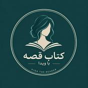 VidatheReader | کتاب قصه با ویدا