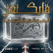 Vikings: The Nine Realms | فايكنغز: العوالم التسعة