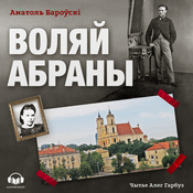 Воляй абраны