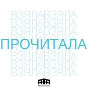 Взяла і прочитала