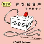味な副音声 ~voice of food~