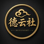 DYS 德云社相声集