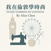 我在倫敦學時尚