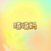 嘻嘻妈讲粤语