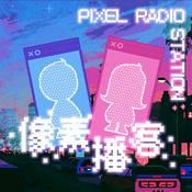 像素播客