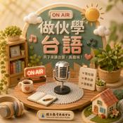 做伙學台語
